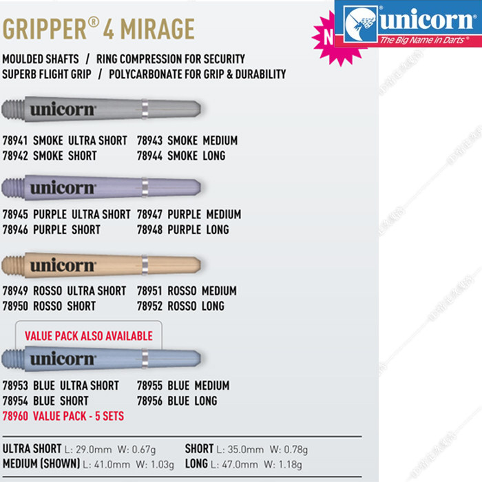 Imported unicorn unicorn dart rod 4th generation transparent rod nylon benchmark dart accessories competition dart pole