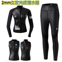 2mm wetsuit vest sleeveless light rubber womens jacket motorboat surfing light leather top Snorkeling warm pants