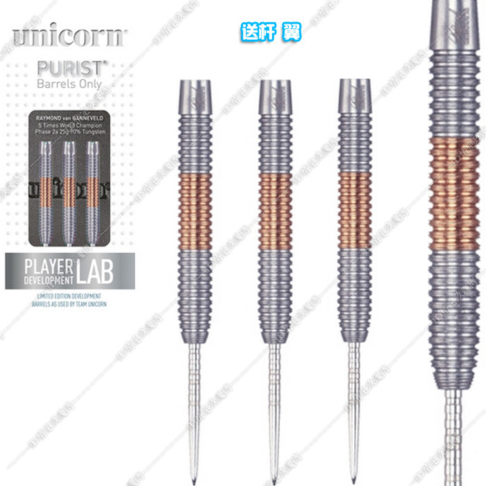 unicorn darts star RVB Barney darts 90% tungsten steel dart barrel straight dart dart darts