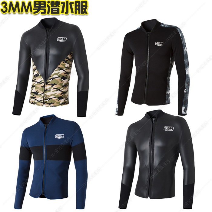 GULL Japanese material 3mm light leather wetsuit men's long sleeve cold snorkeling warm winter swimsuit jacket light rubber pants