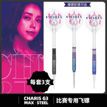 TARGET probe Liang Yuen 3rd generation CHARIS 18 5g CATHY G3 MAX soft and hard tungsten steel competition