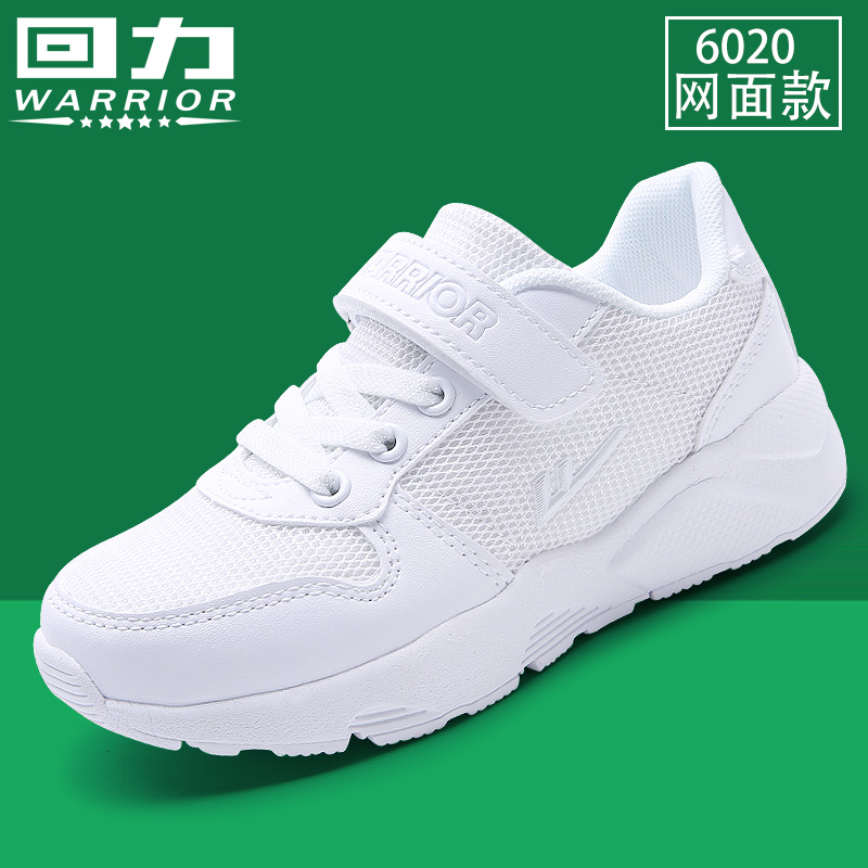 Pull back children's shoes sports shoes boys white shoes girls spring and autumn breathable mesh shoes students white shoes running shoes