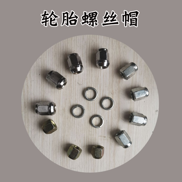 Electric three-four wheeler tire screwcap semi-axis nut fixed parent gasket taper screw mother