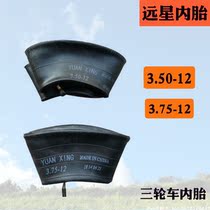 3 75x12 inner tubes 3 50 a 12 inner tubes 375 a 12 inner tubes Electric tricycle battery car curved tube