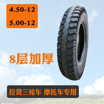 4 50 5 00-12 Endurance can be inner and outer tires five-hole steel rim pull truck motorcycle tricycle tire iron ring