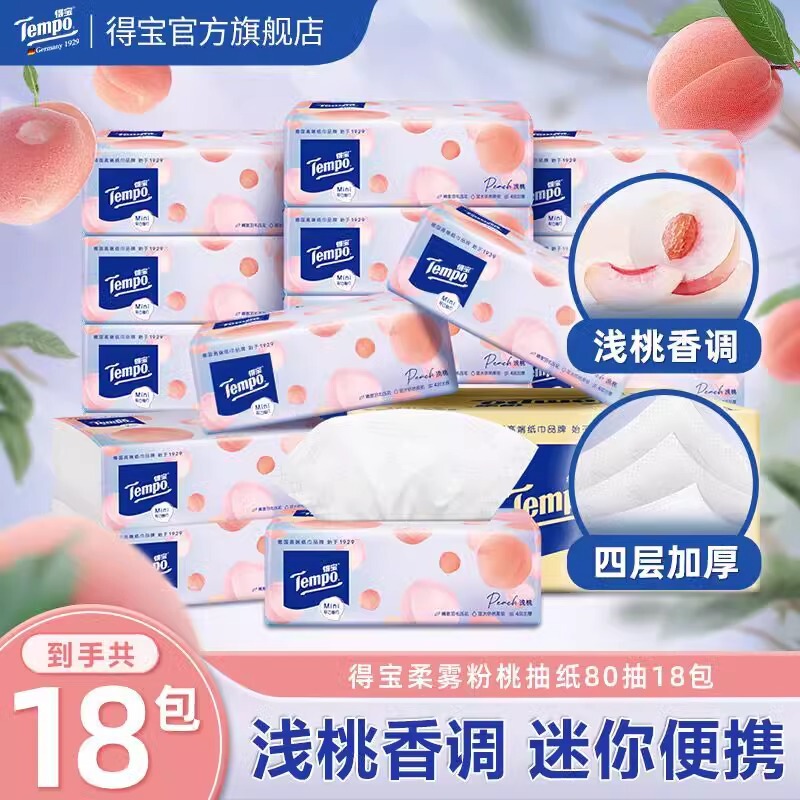 Tp Baomini Pink Peach 80 Sheets Facial Tissue 4-Ply 18 Packs Napkins Whole Box Debao Tissue Tp Baomini Pink Peach 80 Sheets Facial Tissue 4-Ply 18 Packs Napkins Whole Box Debao Tissue