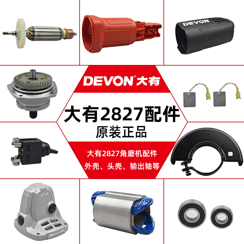 Large 2827 rear switch front and rear chassis aluminum head protective cover size gearbox pressure plate rotary stator carbon brush accessories