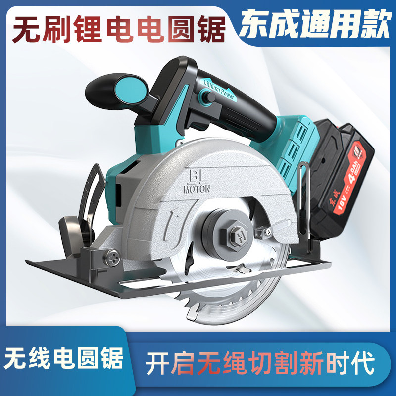 Gu Da with Dongcheng Lithium electric circular saw 5 inch portable chainsaw woodworking table saw flip cutting machine Dongcheng circular disc saw