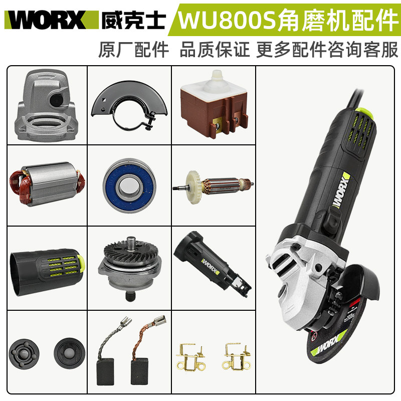 Wickers WU800S angle grinding accessories switch push rod rotating stator Outer Head housing gear shield pressure plate bearing handle
