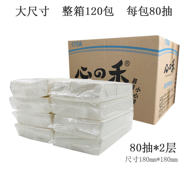 Xinhe 80 large size removable toilet paper Large size paper towel KTV hotel napkin facial tissue box 120 bags