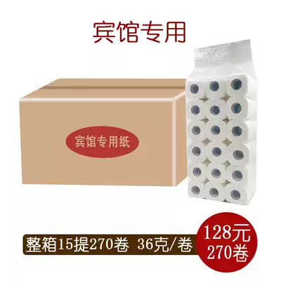 Special offer Hotel special small roll paper hollow roll paper paper towel toilet embossed toilet paper 128 yuan 270 rolls FCL