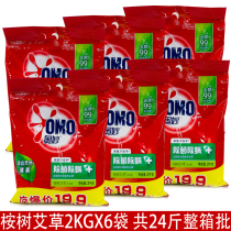 Miao washing powder 2kg * 6 bags of sterilization and mite enzyme phosphorus-free eucalyptus wormwood do not hurt hands 2000g large bag