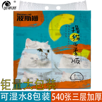 Persian cat 540 8-pack thick bag paper towel drawing paper napkin tissue tissue home wet water