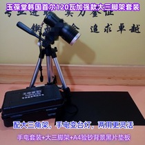 Seoul South Korea 120-watt enhanced purple light flashlight money detector lamp to identify coins jade porcelain over-the-line flaw detection metal