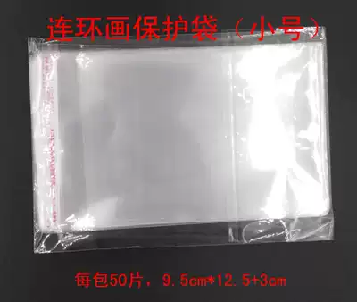 Quality assurance OPP thickened professional comic strip collection protection bag small 50 pieces self-adhesive bag