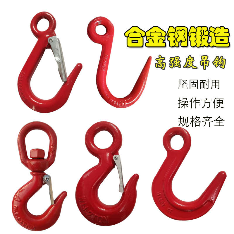 Steel pipe hook Lifting hook Container hook Eye hook Large opening hook Lifting hook Rigging hook