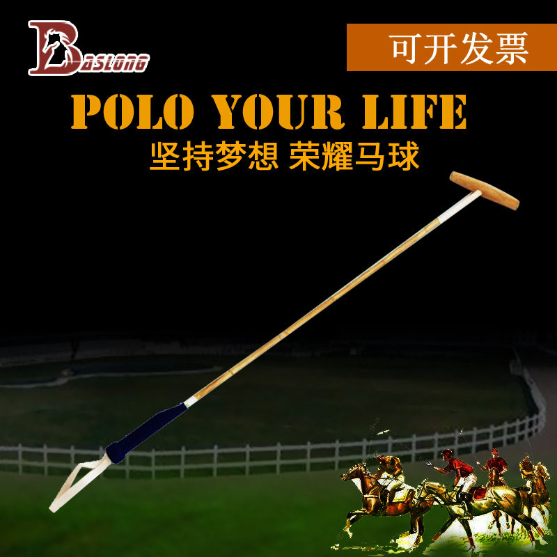POLO Polo rod decoration Polo rod Amateur performance Polo Polo props Clothing ornaments Polo rod eight-foot dragon