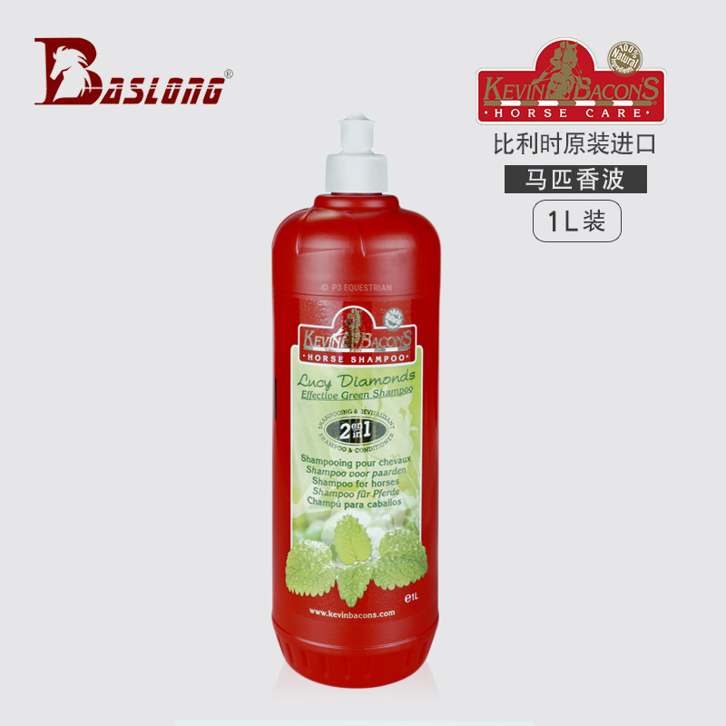 Belgian KB Horse with 2-in-1 plant essence Essence Pompeo Horses Clean Horse Hair Care Chamompony Pompeo Bathing Champoon