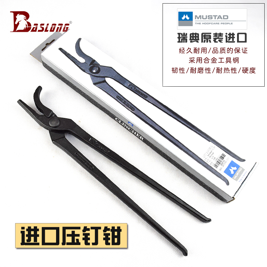 Swedish mustad nail pliers hoof pliers hoof trimming tool hoof pressure pliers eight foot dragon harness BCL032710