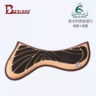 Italy ACAVALLO silicone pad Horse shoulder pad wool silicone pad saddle auxiliary pad Shock absorption non-slip silicone pad
