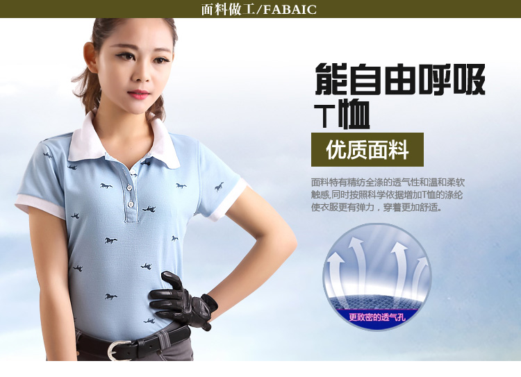 Mùa hè Cưỡi Ngựa T-Shirt Cưỡi Quần Áo Ngắn Tay Áo Thoải Mái Thể Thao Thoáng Khí Cưỡi Ngựa Quần Áo Phụ Nữ BCL227504 yên ngựa da