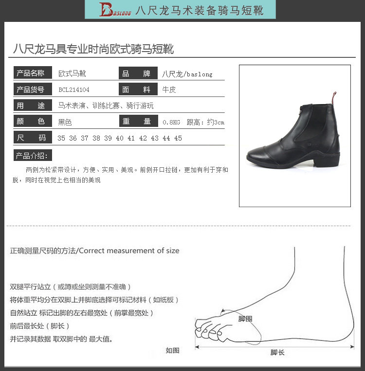 Article sports equestres - Ref 1380897 Image 14