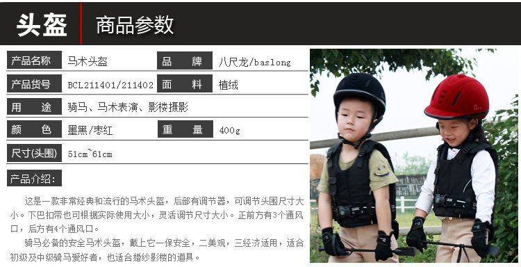 Article équitation pour enfant - Ref 1387317 Image 12