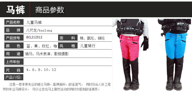 Article équitation pour enfant - Ref 1387317 Image 18