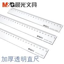 Morning light ruler 20cm30cm transparent plastic ruler students with ruler drawing measuring long stationery wholesale