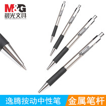 Chenguang stationery Yiteng press metal gel pen 0 5 hand guard sign pen black water pen GP0170 examination pen