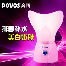 Pentium facial steamer beauty instrument household spray machine hot spray facial steamer facial ion hydrating humidifier facial cleansing instrument