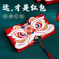 Tiger Year Red Pack Creative Folding Personality New Years New Years Eve New Year Money birthday 2022 The new red envelopment is sealed