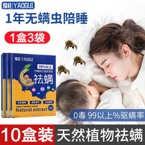 Natural anti-mite coated herbicide-de-mites domestic bed pillows to mites wormpers Chinese herbal sofas mite Couch Mite
