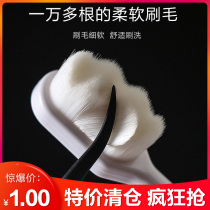 ten thousand Gross Toothbrush Ultrafine Ultra Soft Fur Pregnant Woman Moon Gingival Gingival Sensitive Bleeding Special Female Couple Mens Toothbrush
