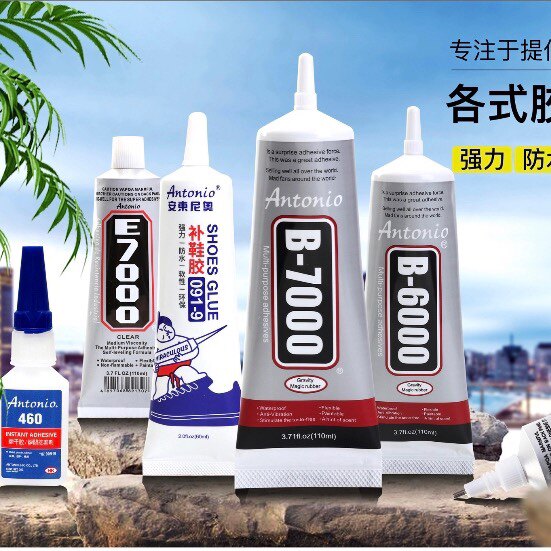 粘胶剂批发商铺的LOGO