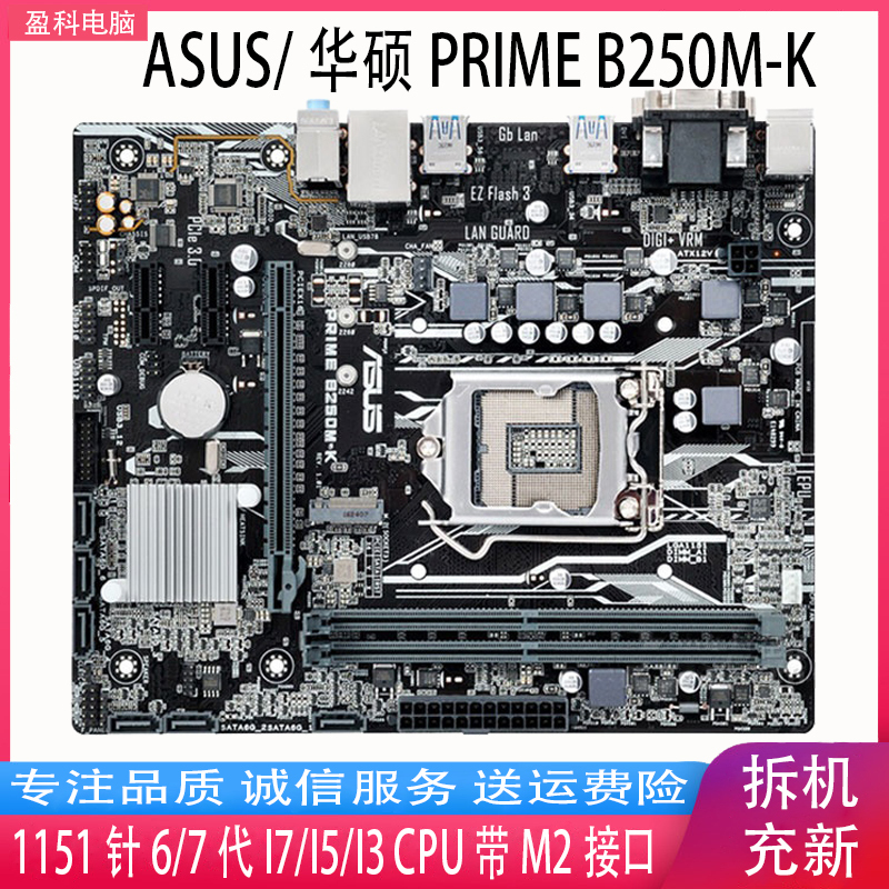 Asus/Asus Prime B250M-K Supports 6Th and 7Th Generation Cpus, Ddr4 Memory, and M.2 Interface