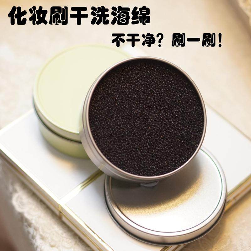 Cleaner Scrub Makeup Brush Dry Cleaning Sponge Disposable Tool Eye Shadow Brush Cleaning Box Does Not Hurt Hair Scrub
