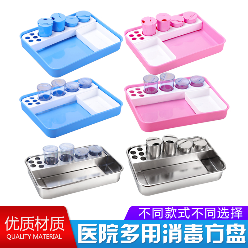ABS embroidered tray square stainless steel care 304 iodine - resistant interchange infusion pallet pattern disinfection disinfection box
