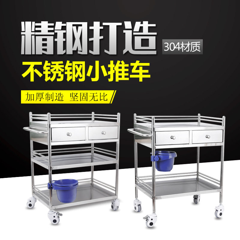 Stainless Steel Beauty Salon Mobile Small Trolley Shelve Tool Car Instruments Car Surgery With Drawer Physiotherapy Trolley