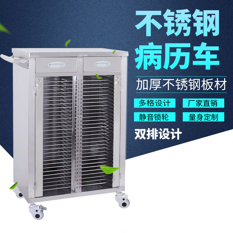 Stainless Steel Medical History Car Thickened Medical History Cabinet Medical Record Frame ABS Case Clip Patient Information File Containing Cabinet