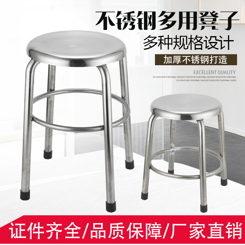 Stainless Steel Hotel Dining Room Home Chair Assembly Line Workshop Factory Round Bench Bar Bench Office Laboratory Stool