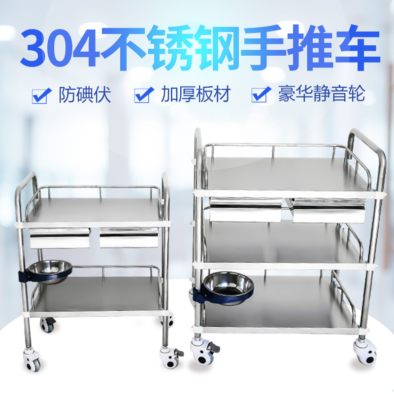 Stainless steel hospital trolley instrument cart beauty cart surgery cart nurse cart rescue cart nursing cart tool cart