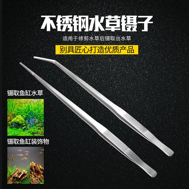 Stainless steel round head with teeth big tweezers 27 38 48cm 48cm grass tweezers Insect Clips Lengthened Thicken tweezers