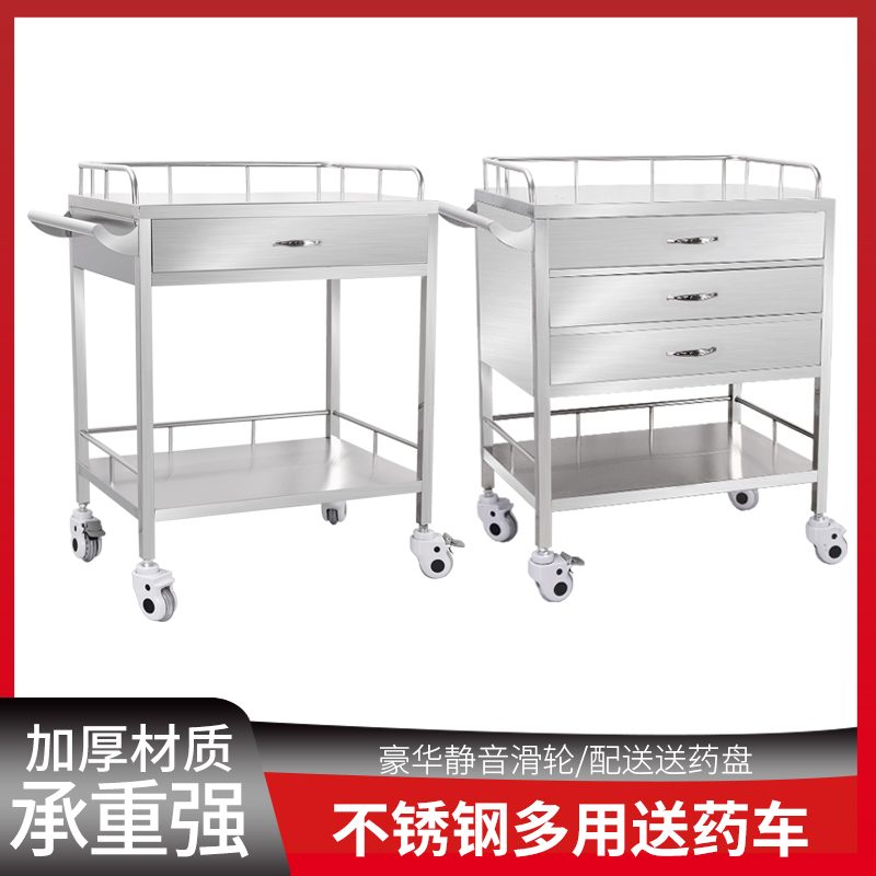 Stainless steel medicine delivery truck medicine delivery truck dispensing medicine truck ABS medicine dispensing medicine car medicine delivery tray single pumping double pumping thick type