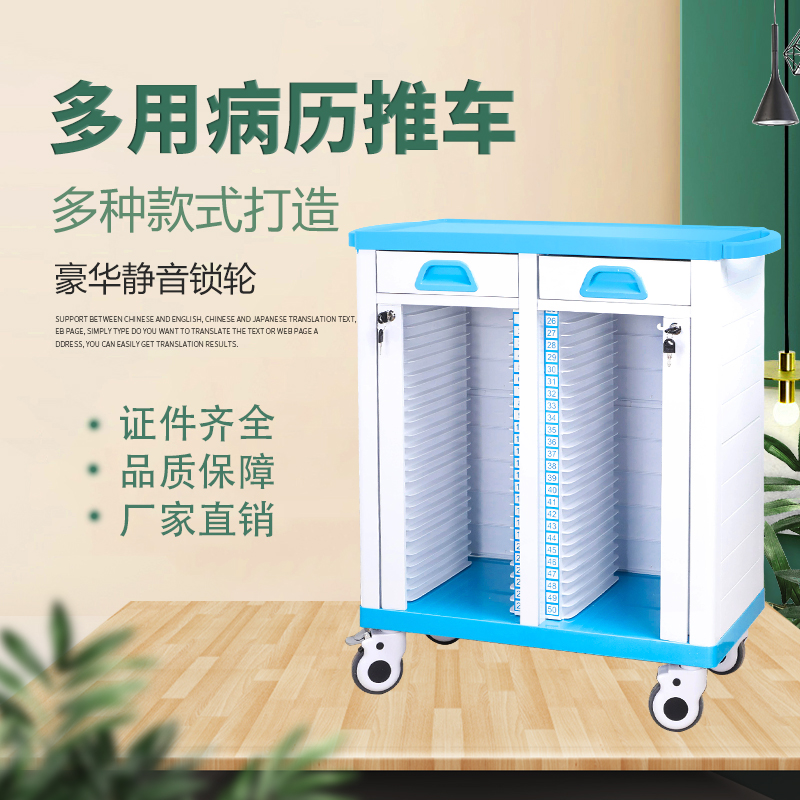 Thickened medical ABS medical record folder cart file folder case storage rack clinic tool cart medical record cart