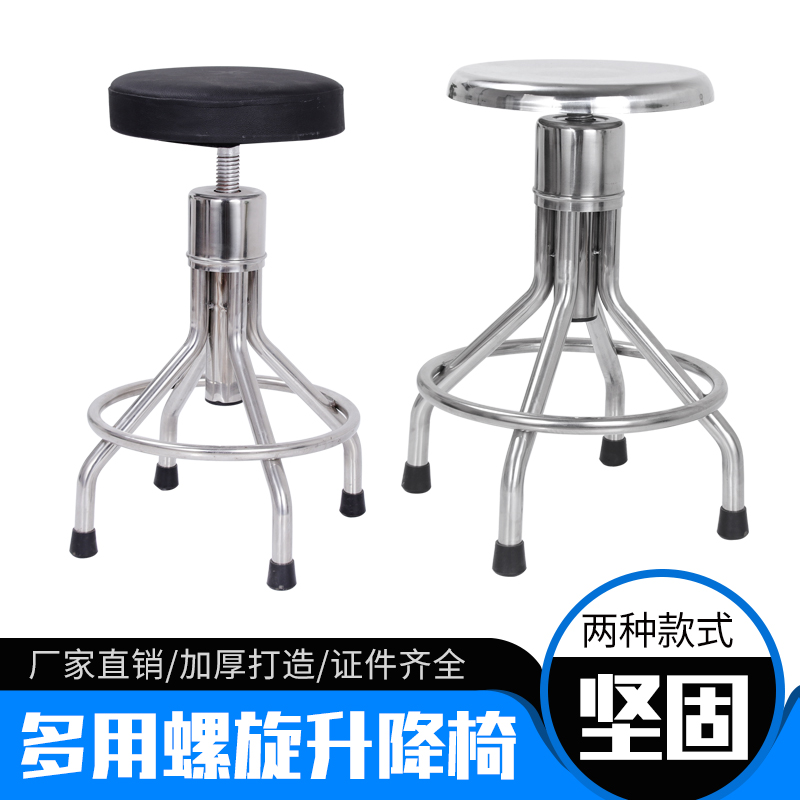 Stainless Steel Round Stool Laboratory Lift Swivel Stool Factory Workshop Assembly Line Hospital Nurse Surgery School Bench
