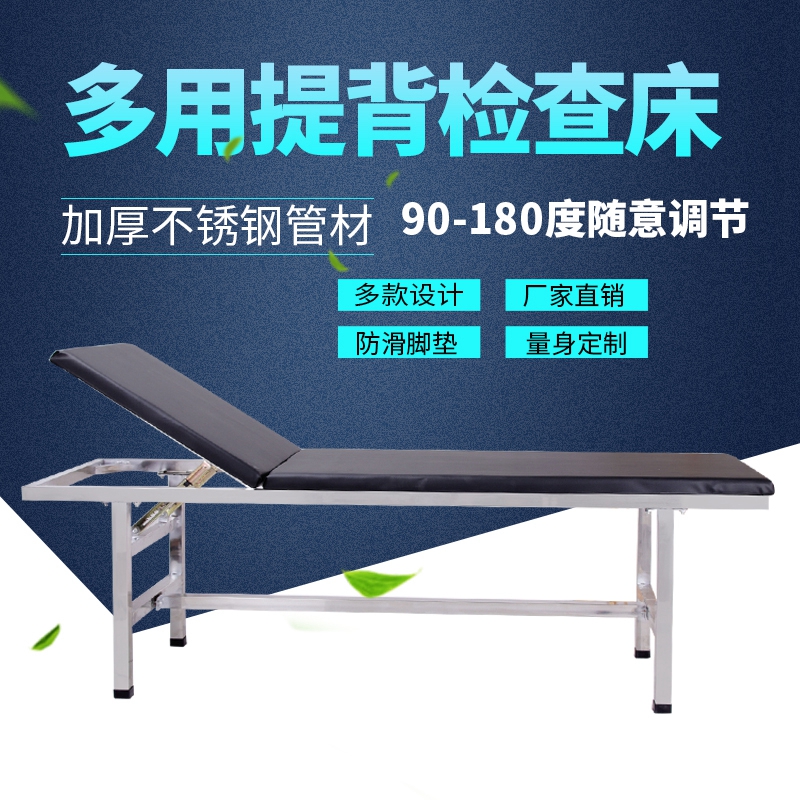 Stainless Steel Inspection Bed Outpatient Beauty Bed Diagnostic Gynecology Gynecology Massage Beauty Institute Physiotherapy Bed Clinic Pushback Without Holes
