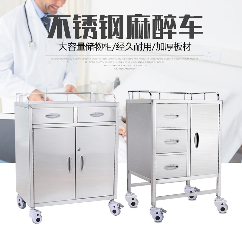 Stainless steel anesthesia cart tool cart treatment treatment car ambulance ambulance rescue car surgical instrument trolley anesthesia cabinet