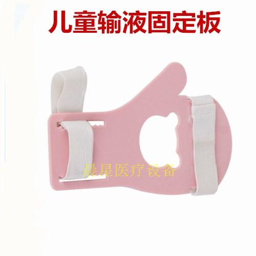 High - grade thickening children infusion fixed plate infusion fixed handboard anti - running needle clamp