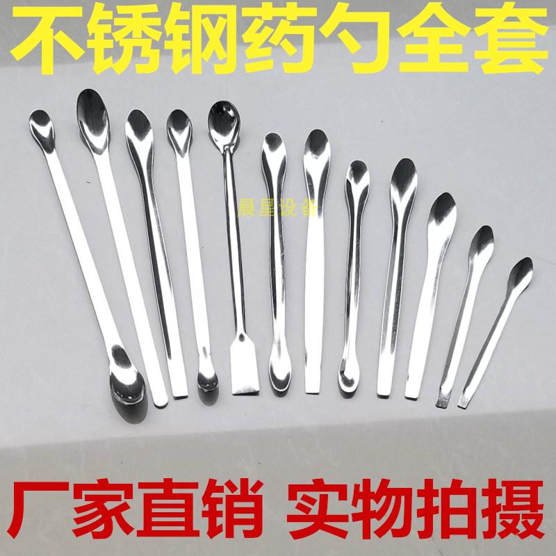 Stainless steel medicine spoon medicine spoon measuring spoon 16cm 18cm 20cm 22cm single head double head laboratory reagent spoon